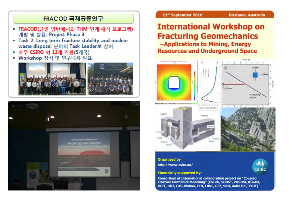 Fracture Geomechanics 국제 워크숍 및 FRACOD 개발 회의 참가