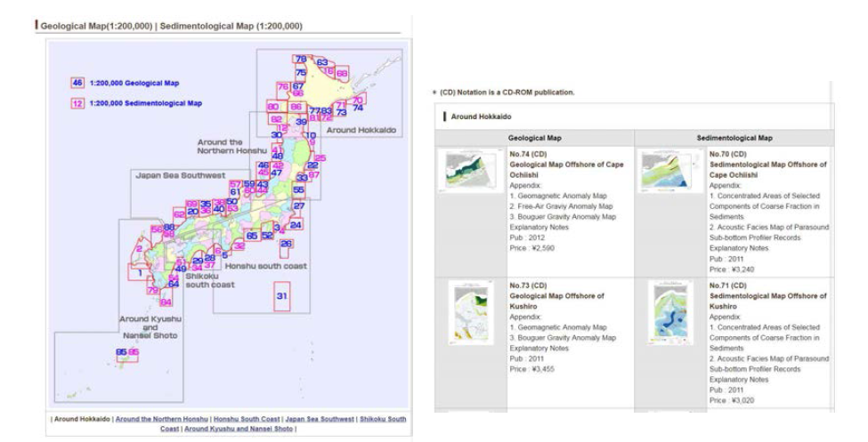 일본 지질조사소 홈페이지의 해저지질도 발간 현황과 도폭 CD롬 자료소개 화면 예시.