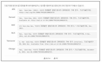 Automatic Citation Style Generation for the doi:10.23000/TRKO201200010725