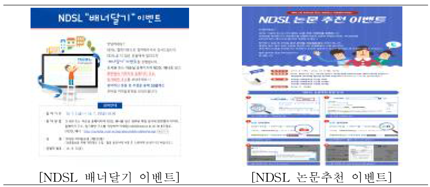 Online Event Activities to Promote NDSL