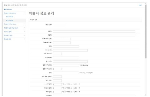 Journal Data Input