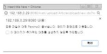 Pop-up Message for Completion of Article Data Upload