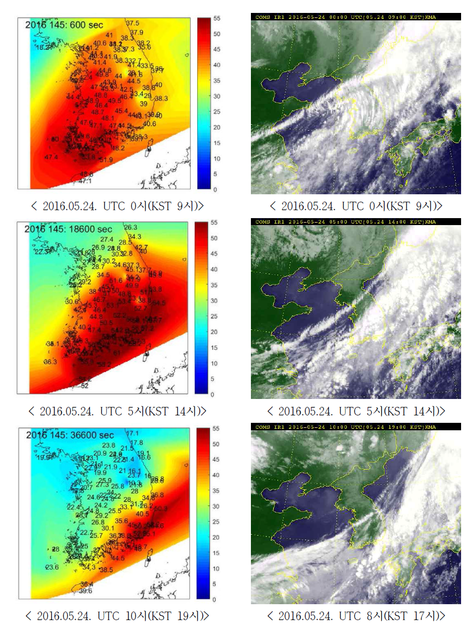 강수 사례에 대한 가강수량 Map 및 천리안 위성 영상(16.05.24)
