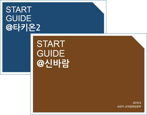 Tachyon2/Sinbaram User Guidebook for beginners