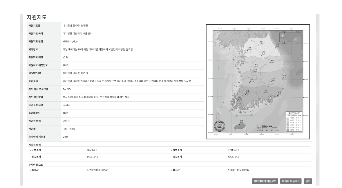 신재생에너지 자원지도 식별정보