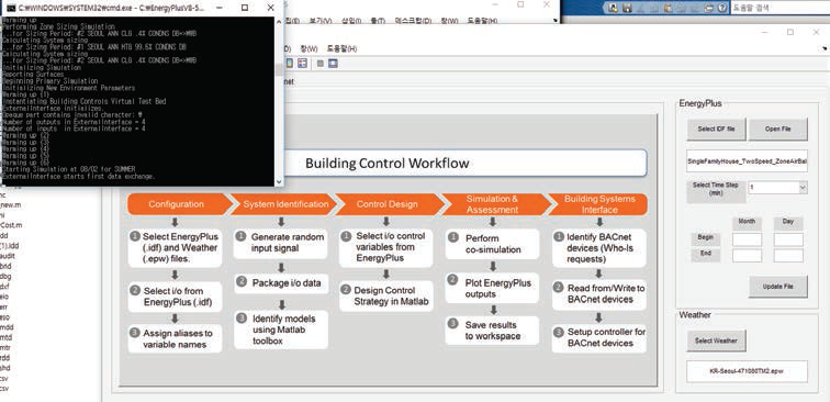 본 과제에서 MLE+를 활용한 EnergyPlus 연동 제어 실행 예