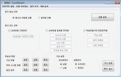 운영프로그램의 메인화면 모습