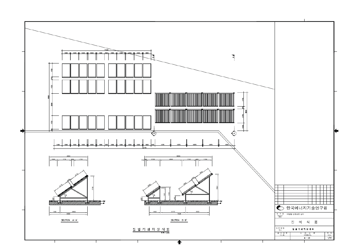 태양열 집열기 배치 상세도