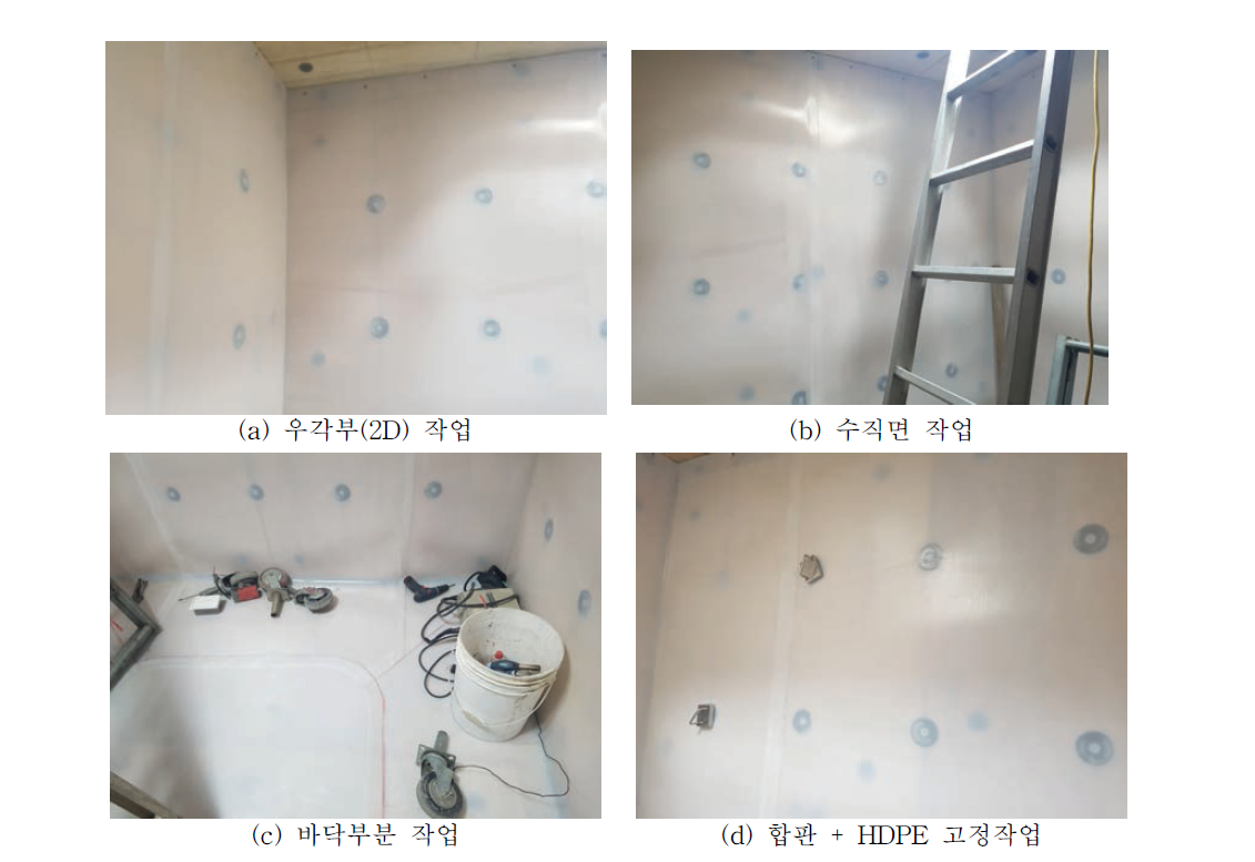 HDPE 시공 및 고정 작업