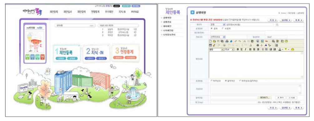 삼성서울병원 원내 전산시스템 ‘아이디어 똑똑’ 운영