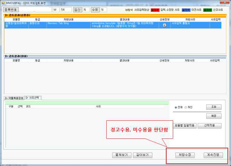 경고 팝업창 상세 예시