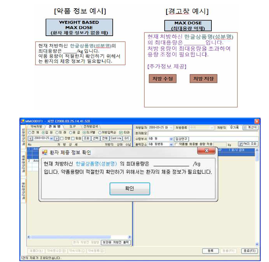 최대용량 경고창 디자인