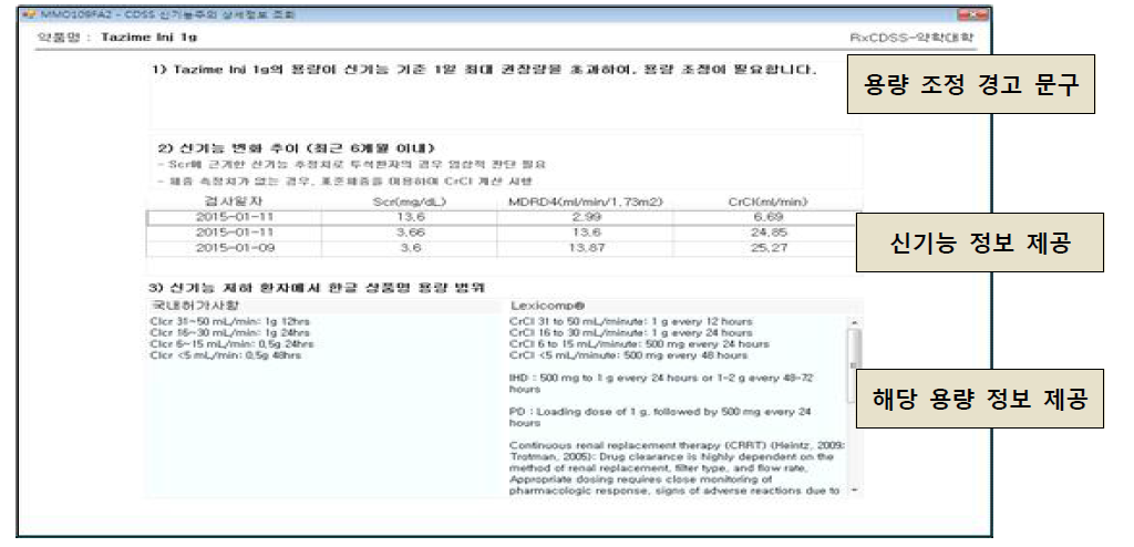 신기능 상세보기 팝업창