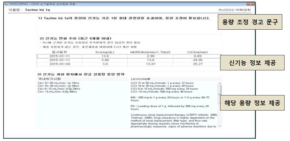 신기능 상세보기 팝업창