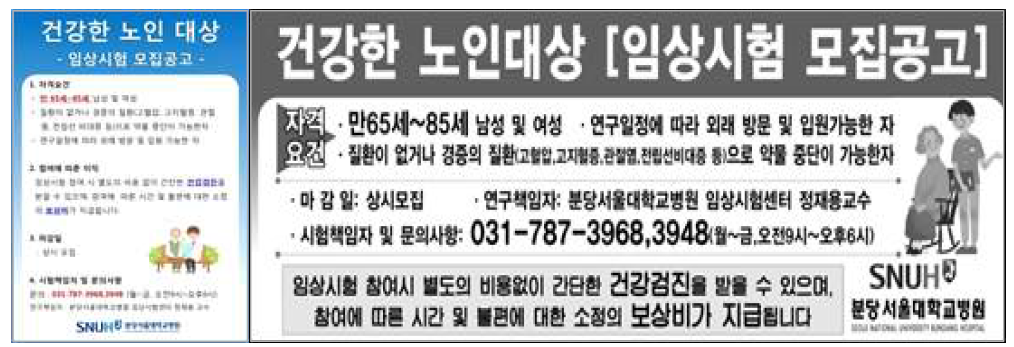 노인 자원자모집 공고