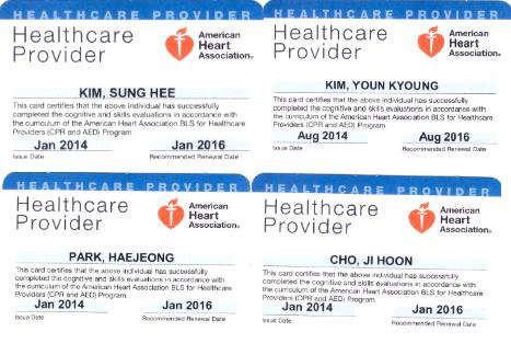 ACLS, BLS Provider 이수증명서