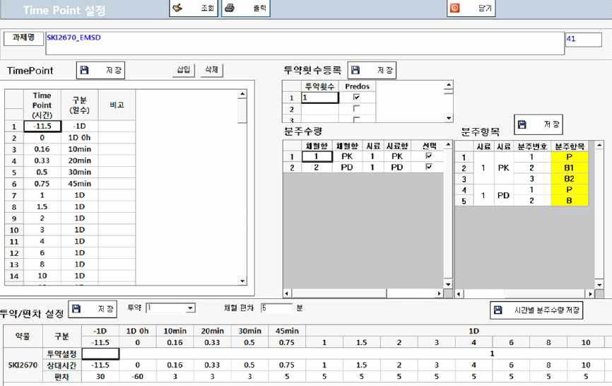 검체 관리 시스템 구현 화면