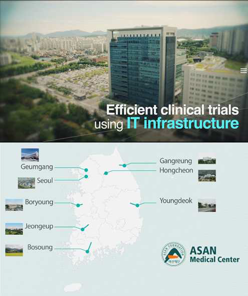 서울아산병원 임상시험센터 홍보 동영상