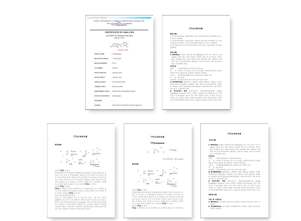 14C-Omeprazole CMC 자료