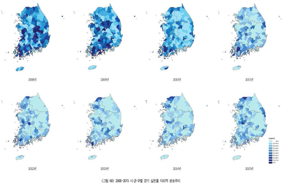 2008-2015 시군구별 걷기 실천율 지리적 분포추이