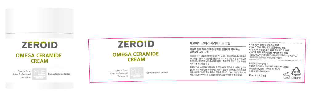 최종 출시 예정 제품 (ZEROID OMEGA CERAMIDE CREAM)