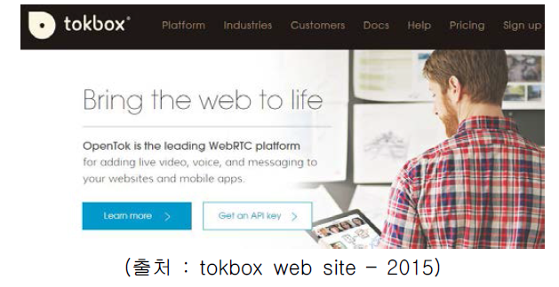 WebRTC 플랫폼 기술 제공 회사