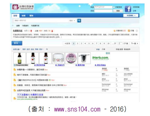 sns104 웹사이트 스크린