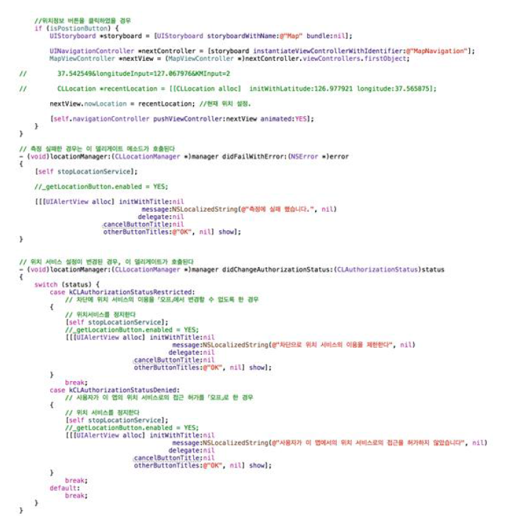 iOS 소스 코드 일부