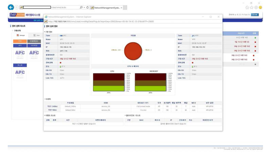 uManager 장비상세정보