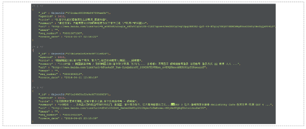 DB에 저장된 Baidu 데이터 샘플