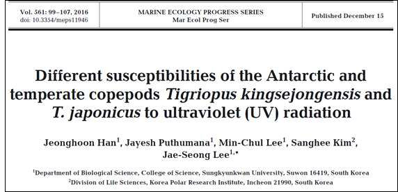 극지 요각류의 자외선 노출에 대한 영향연구 논문