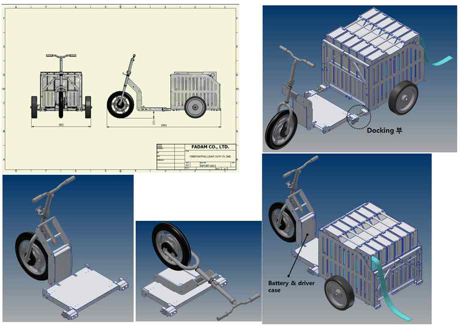 경량 소방 EV 설계 도면 및 모델링