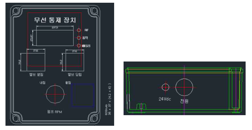 무선 통제장치 1차 시작품 CAD 화면