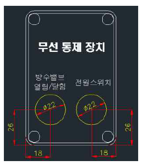 무선 통제 장치 2차 시작품CAD 화면