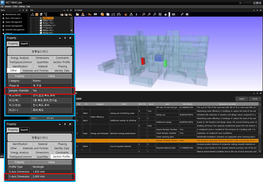 LEED 평가 BIM Cube 개발 결과 화면