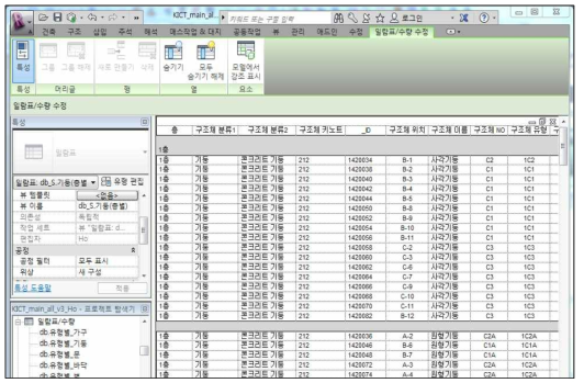 REVIT 일람표