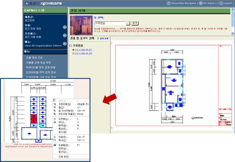 시스템 내 2D 도면과 Autodesk 뷰어와의 연동