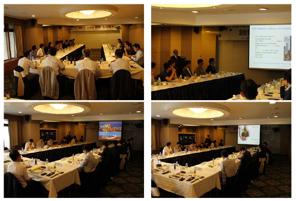Infra BIM 협의회 개최 모습