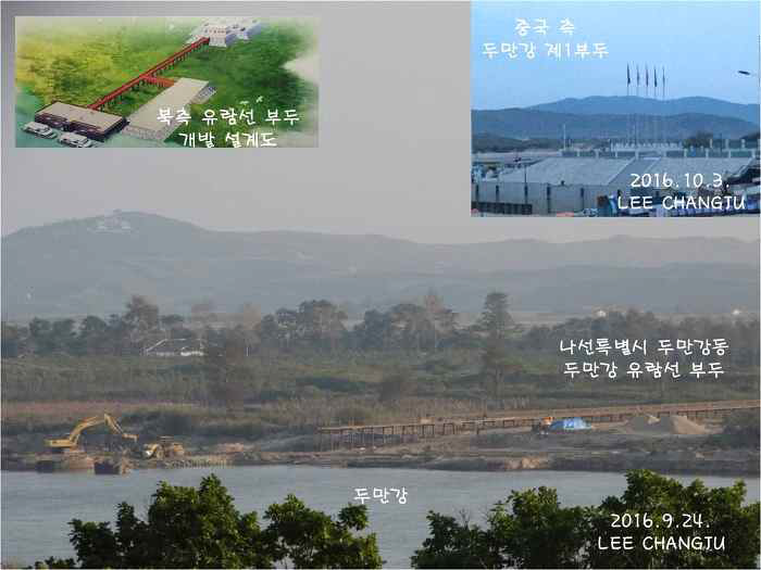 중국과 북한의 두만강 유람선 부두 건설 현장 사진