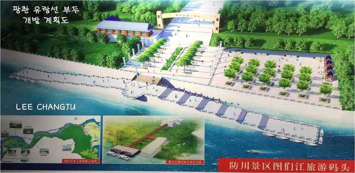 중국과 북한의 두만강 유람선 부두 건설 계획도