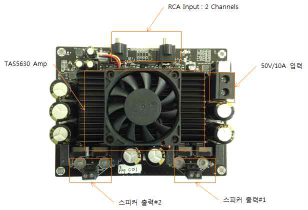 파워 앰프 보드