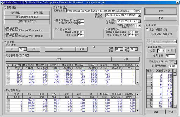 우수관망 해석을 위한 ILLUDAS 자료 입력