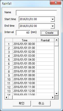 강우량 입력 화면