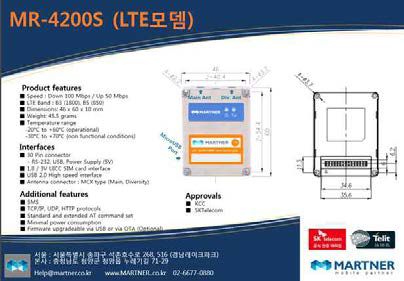 MR-4200S LTE 모듈