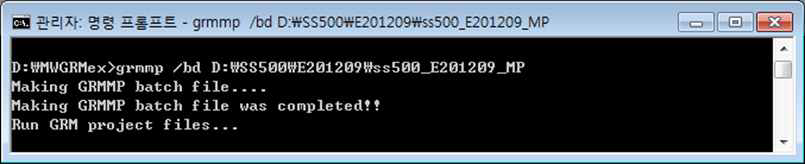 GRMMP.exe 실행 화면