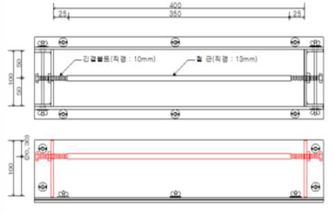 철근부식 저항성 실험을 위한 실험체의 몰드 형상