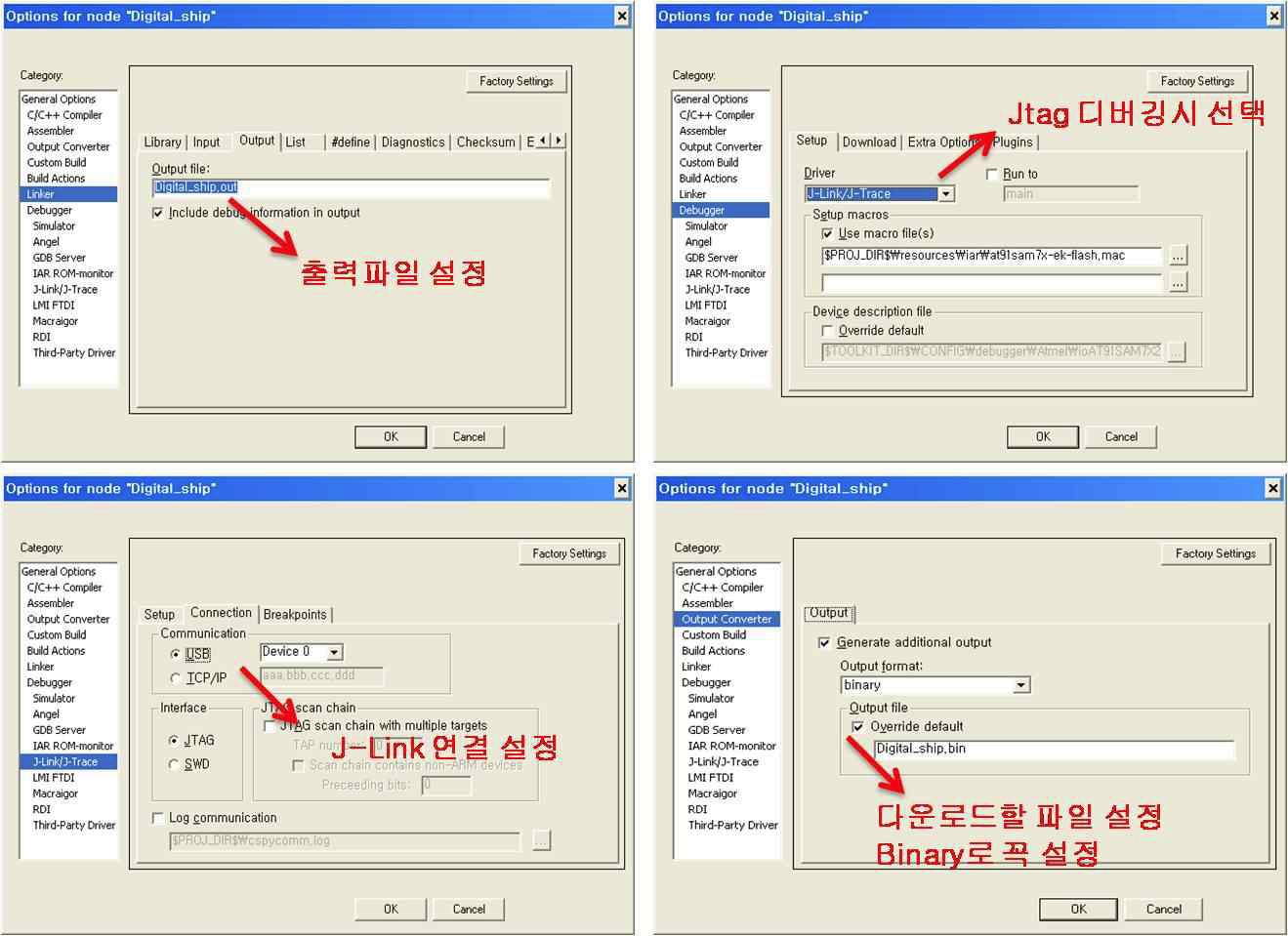 컴파일러 Option Setting 화면 2/2