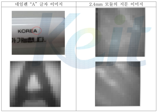 2.4mm모듈 4차(최종)에 대한 문자 및 손가락 지문 이미지