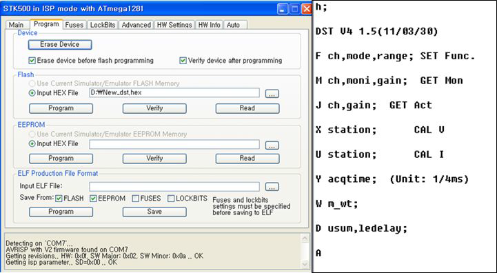 Firmware 다운로드 및 통신 버전 확인