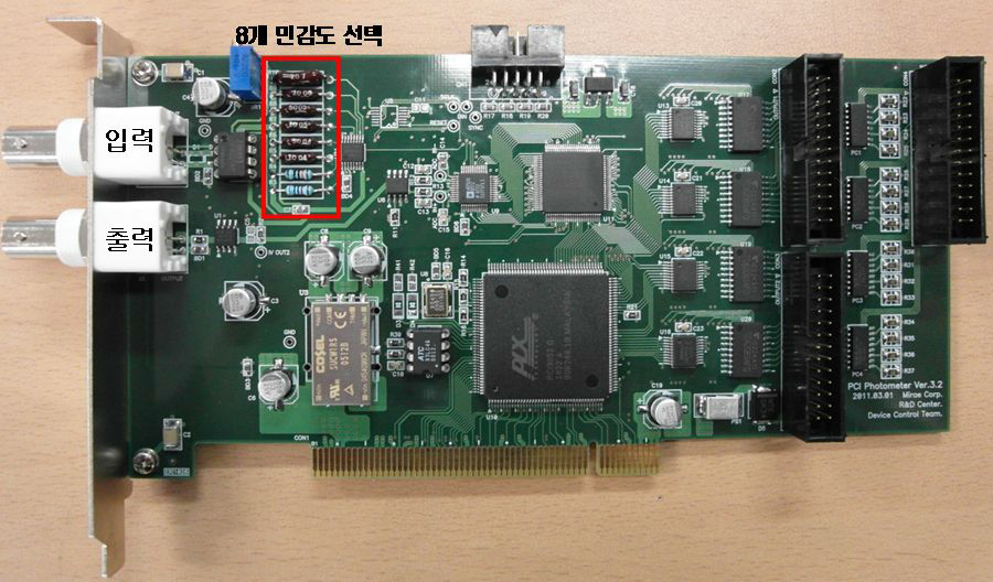 8개 영역 선택 가능 Photometer 보드